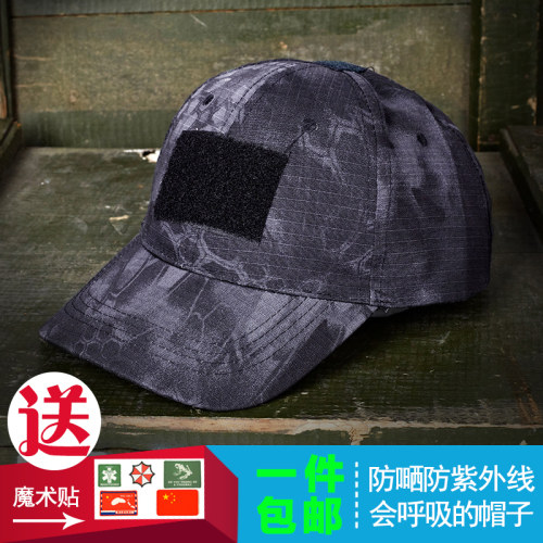 蟒纹棒球帽 魔术贴迷彩帽   战术帽 户外运动太阳帽 遮阳帽 夏 - 封面