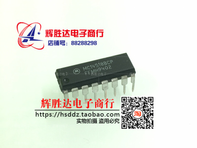 MC14518BCP进口 现货 集成电路IC  批量供应!