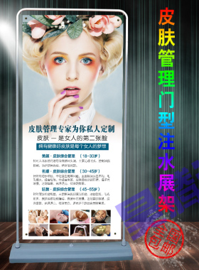 黄金焕肤小气泡整形门型展架海报