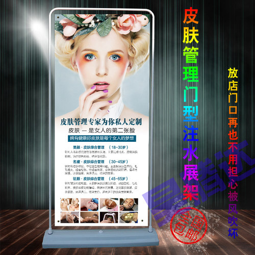 黄金焕肤小气泡整形门型展架海报