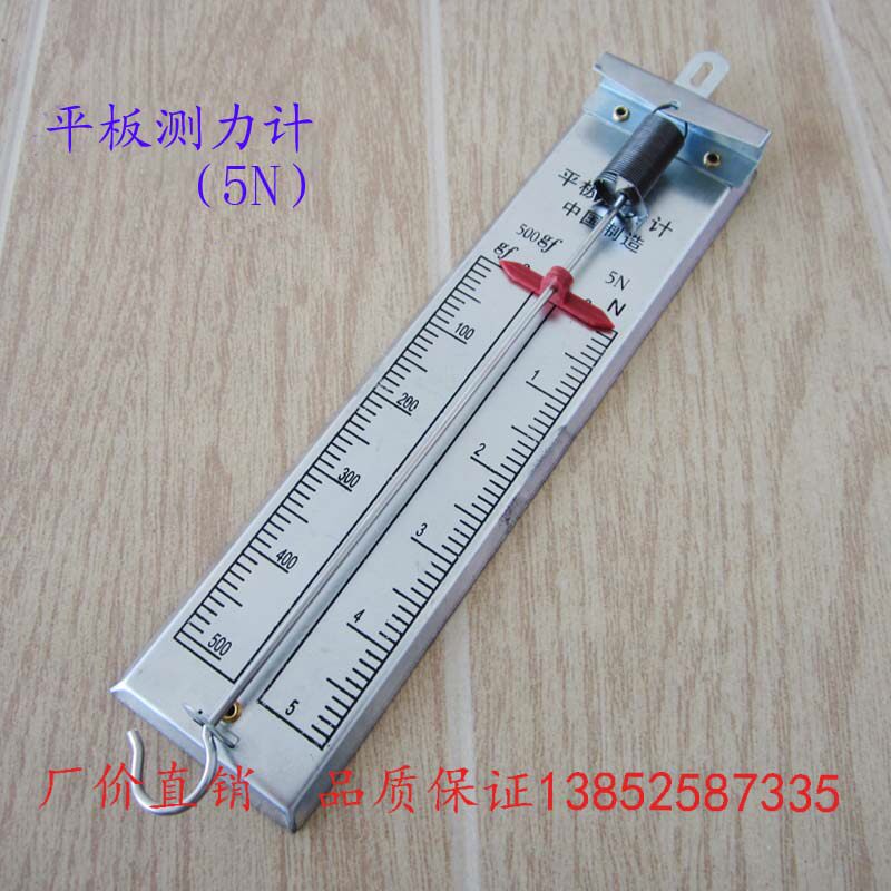 平板测力计 5n 弹簧秤 物理力学实验器材 小学科学 学具 教学仪器