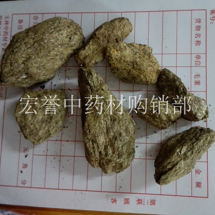 青礞石 中药材 蒙石正品 礞石 烂石 500克 一斤