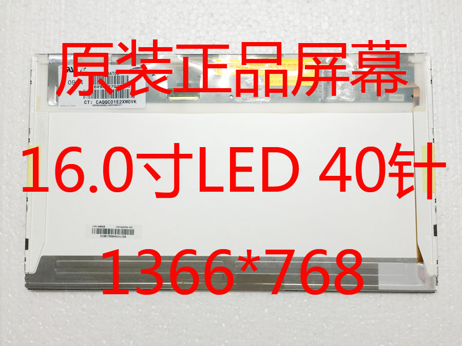 HSD160PHW1 LTN160AT06 CQ61 华硕 X66IC N61 N61V N61J 液晶屏幕