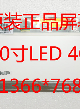 HSD160PHW1 LTN160AT06 CQ61 华硕 X66IC N61 N61V N61J 液晶屏幕