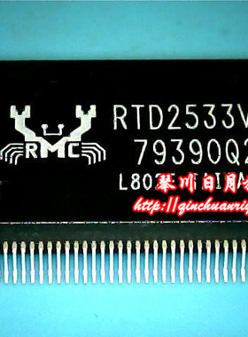 RTD2533V  RTO2533V  新的 现货热卖 一个起拍