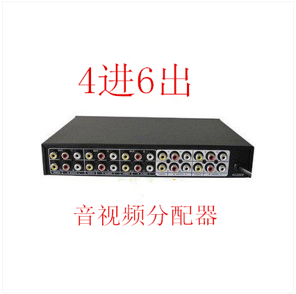 正品仝丽AV音视频分配器 音视频切换器四进六出 VSW4P6 AV扩展口