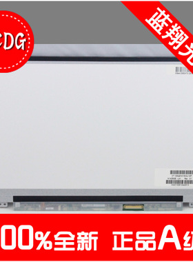 联想 S400 U410 U450 S40-70 s435 Y480A S405  S410液晶显示屏幕