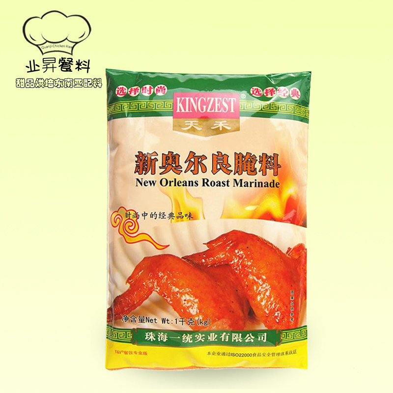 包邮珠海一统天禾新奥尔良烤鸡腌料粉 鸡中翅鸡排原味奥尔良腌料在类目 粮油米面/南北干货/调味品, 调味品/果酱/沙拉, 调味料, 烧烤调料中 - 来自Buy2taobao.com提供专业的淘宝代购服务