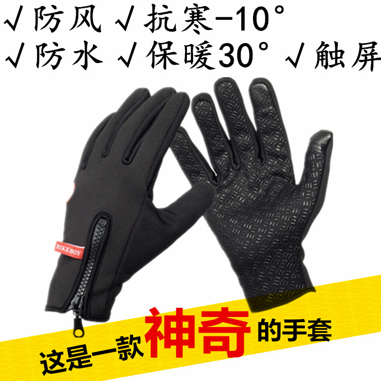 Gants pour vélo mixte BIKE BOY - Ref 2240472 Image 1