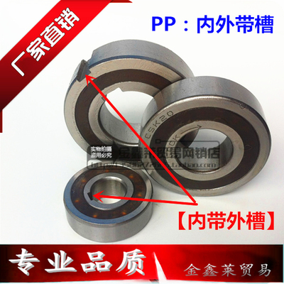 【深沟球】单向轴承CSK40PP内外带槽6208尺寸40*80*22mmPP双键槽