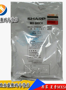 适用 原装 夏普MX500CV 载体 MXM363N 453U 503 AR4528U 载体