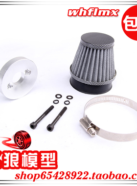 若凡1/5汽油遥控车baja 5B 化油器 空滤 滤清器 金属空滤罩 95058