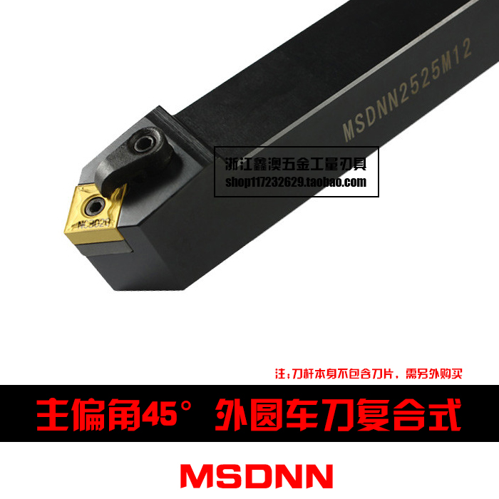 45度M型外圆车刀杆复合式MSDNN