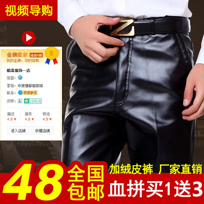 Pantalon cuir homme droit pour hiver - Ref 1485673 Image 1