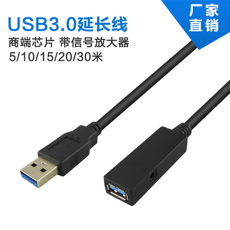 Prolongateur USB - Ref 435607 Image 1