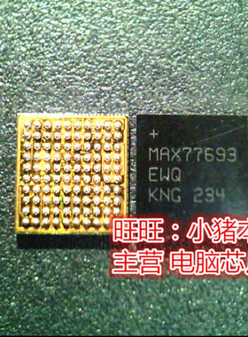MAX77693EWQ  MAX77693  MAX77693EWO全新现货 一个起售