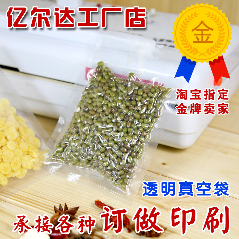 30*40*16 透明真空袋 透明塑料袋 真空食品袋 食品复合包装袋 1只,包装,其它包装袋,淘宝优惠券,粉丝福利购,淘宝优惠卷