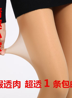 假透肉冬季加厚踩脚连裤袜子