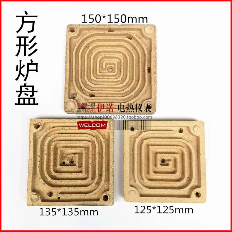 炉盘耐火泥高温电炉盘