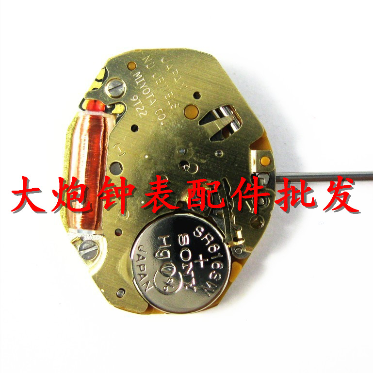美优达石英机芯手表配件送电池