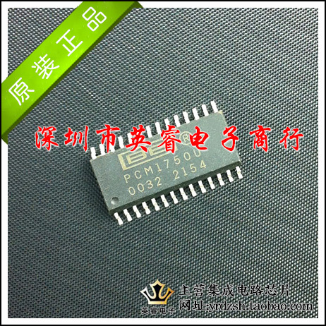 【英睿鹏程】PCM1750U PCM1750 sop28  实体店现货原装进口