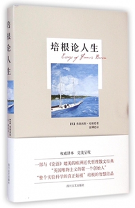 培根论人生(精) 正版书籍 木垛图书