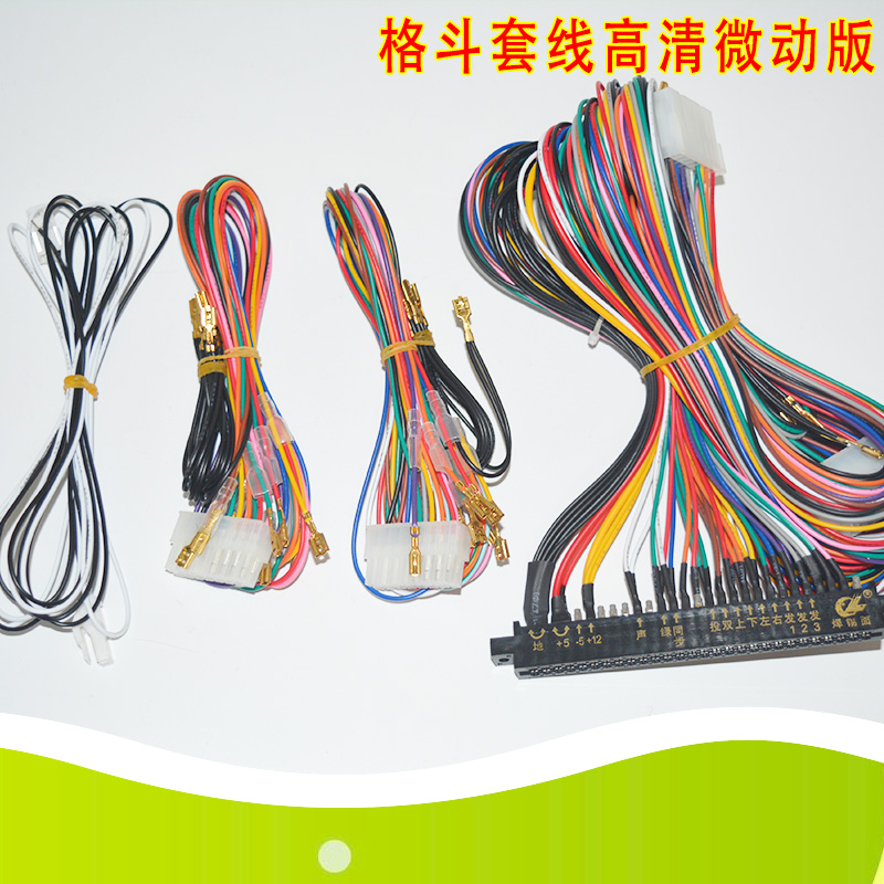 液晶娱乐对打套线 游戏机双打线材 框体连接微动摇杆格斗机线