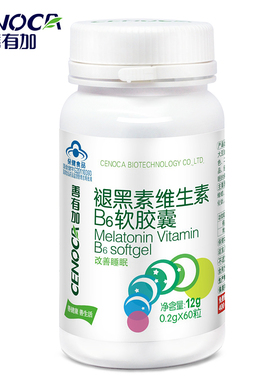善有加 褪黑素维生素B6软胶囊 0.2g*60粒/盒