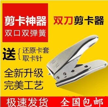 Pince pour cartes SIM - Ref 306926 Image 1