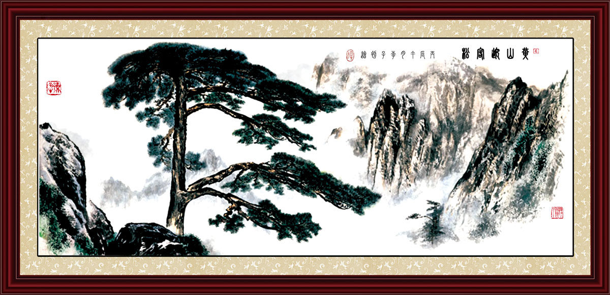 756海报印制展板写真喷绘1061黄山迎客松水墨画山水风景装饰画