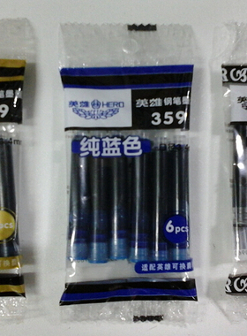 包邮英雄359钢笔墨囊 黑色 /蓝黑色/墨蓝 10包60支装好用的墨囊