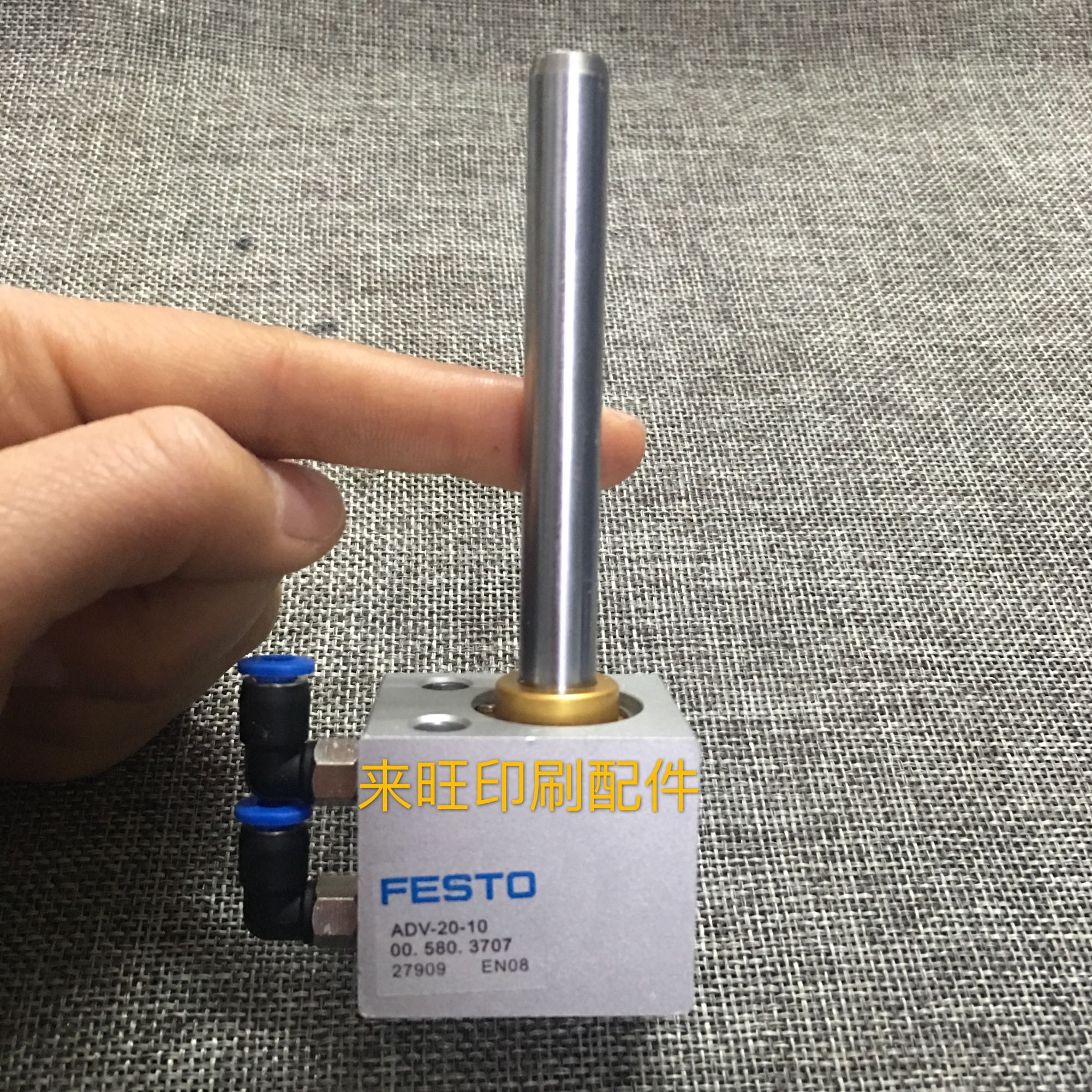 海德堡SM74 PM74清洗胶布定位气缸 00.580.3707 海德堡印刷机配件