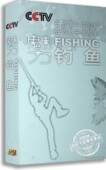教学视频培训光盘碟片 程宁讲解 正版 魅力钓鱼5DVD