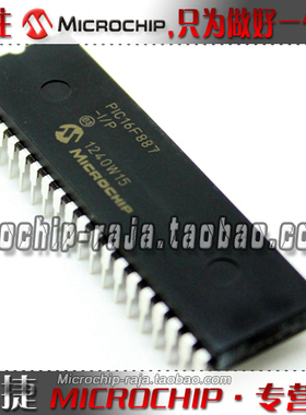 PIC16F887-I/P DIP40 原装正品 Microchip微芯专营店 现货