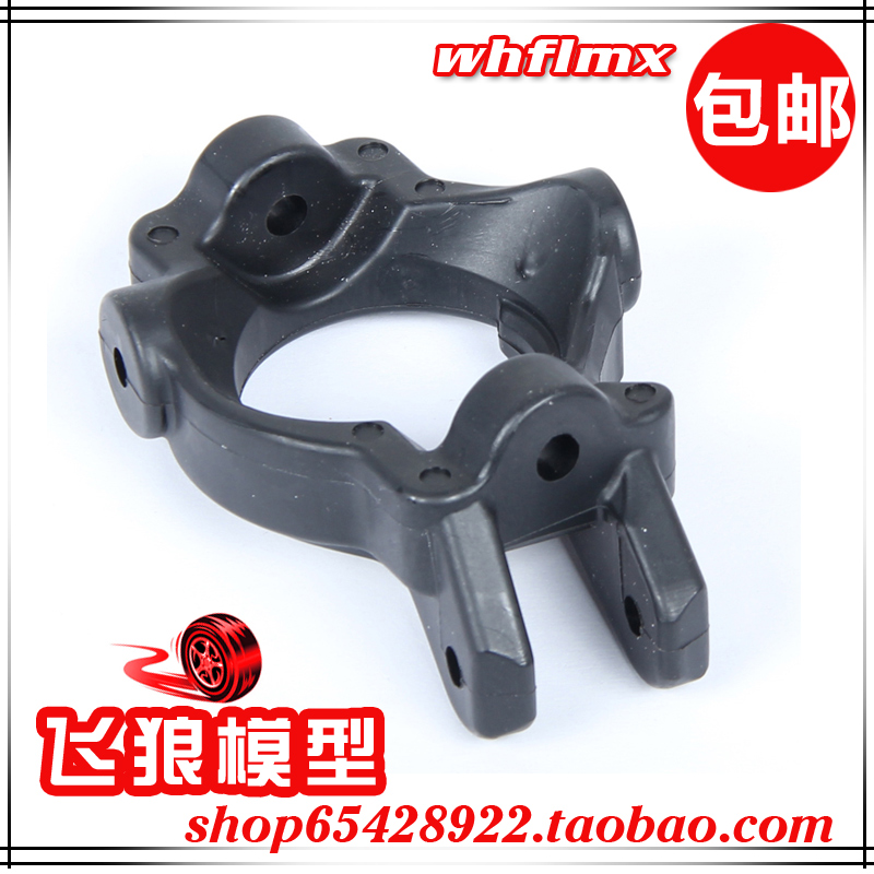 若凡LT 贝拓 LOSI 5T 短卡 配件 前轮C座  前轮轴承座 1R 152038