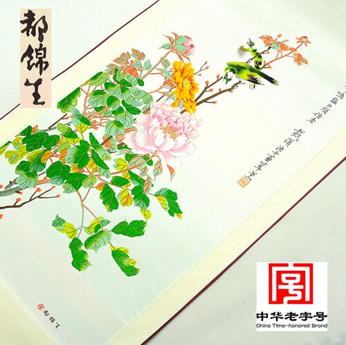 杭州都锦生桑蚕丝真丝装裱织锦画竖幅卷轴画壁挂礼盒装白头偕老