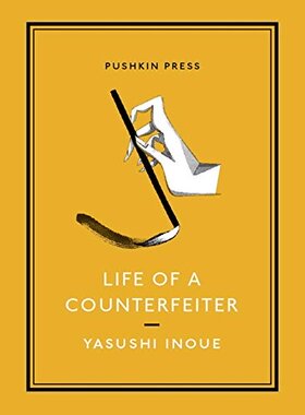 【预售】Life of a Counterfeiter