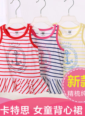 卡特思夏季婴儿背心裙女童小裙夏季婴儿衣服女童连衣裙夏女孩裙