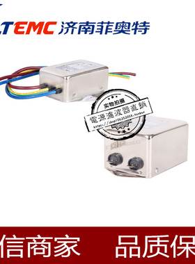 Filtemc 菲奥特 直流一级电源滤波器 FT110D-6A  电源滤波器