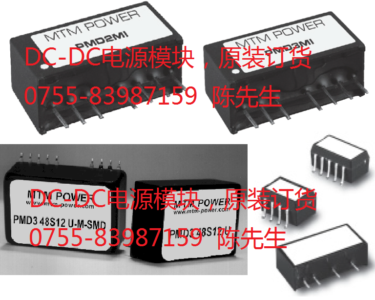 PMD105S15MI-SMD PMD105D05MI-SMD PMD105D12MI-SMD PMD105D15MI 电子元器件市场 电源 原图主图