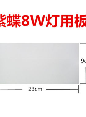 紫蝶蓝光粘虫板灭蚊灯通用包邮