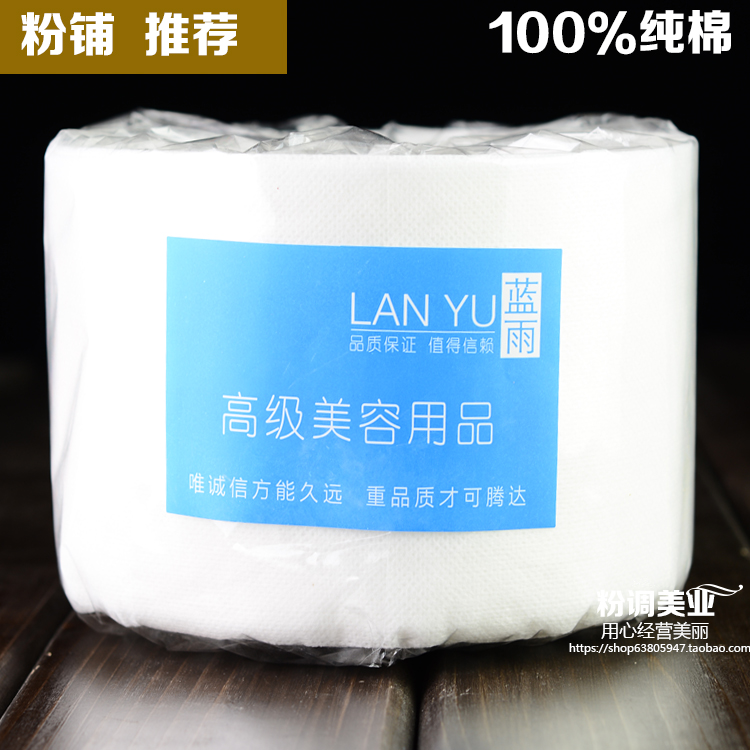 正品蓝雨美柔巾卷一次性美容毛巾一次性面巾纸洗脸巾卷巾30米