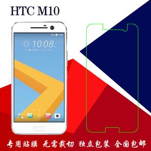 HTC M10软性膜手机膜高清膜高透膜透明膜屏幕膜保护膜m10普通软膜