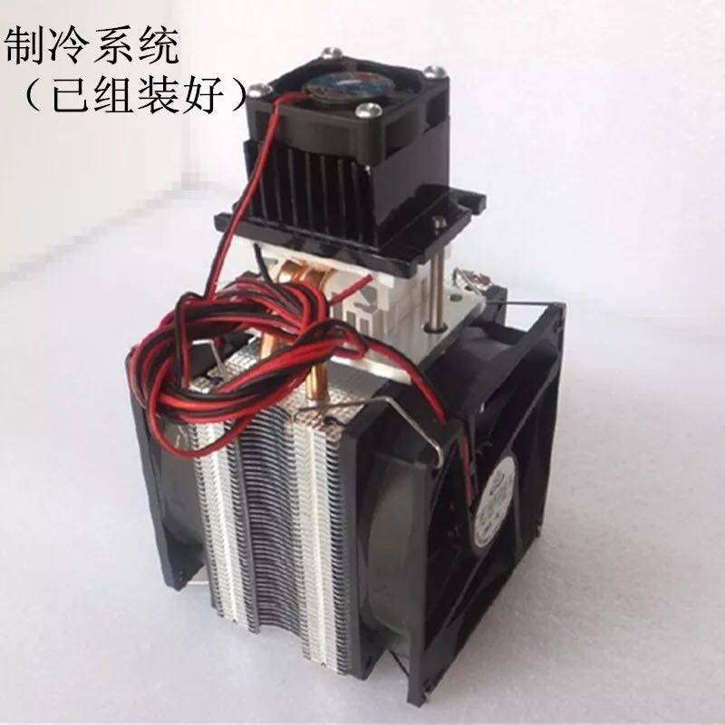 半导体制冷片diy冰箱全套制冷器组件冷却装备普通箱改半导体冰箱