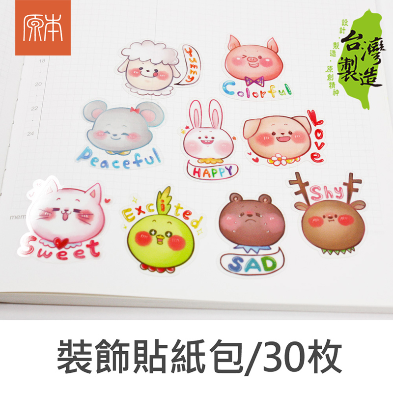 玩手帐工具!台湾珠友装饰贴纸包 可爱卡通拍立得相册手账贴画满8.50元可用1元优惠券