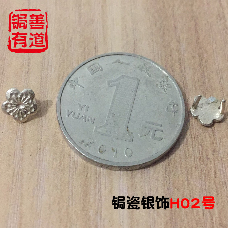 锔善有道锔瓷银钉梅花银钉祥云动物花钉梅花铜钉锔瓷配饰