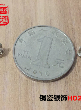 锔善有道锔瓷银钉梅花银钉祥云动物花钉梅花铜钉锔瓷配饰
