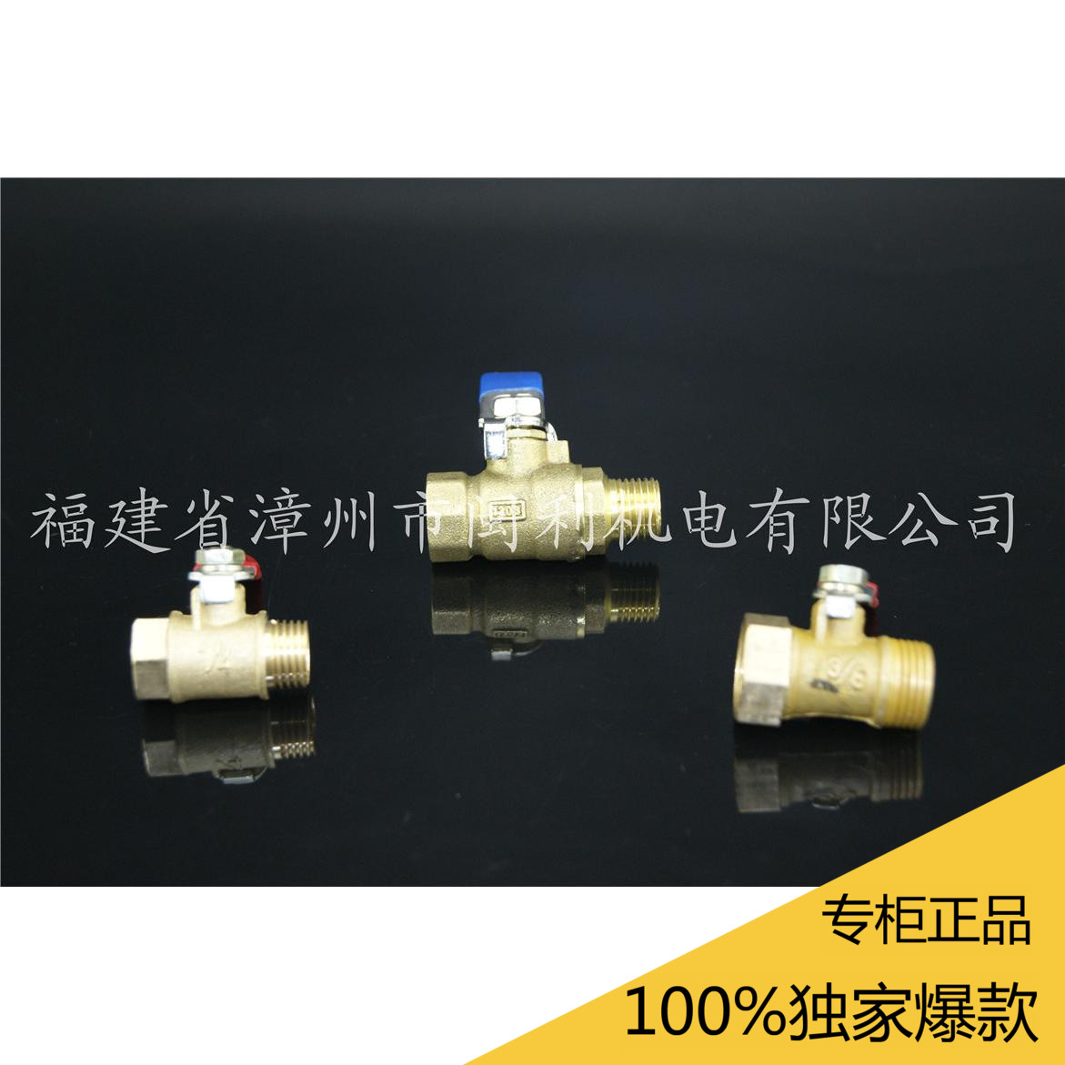 内外牙球阀/铜球阀/内外丝球阀图片