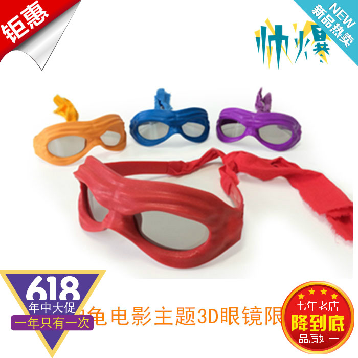 Lunettes 3D      - Ref 2627769 Image 1