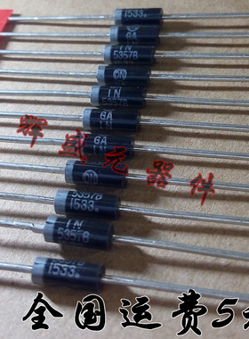 全新 1N5357B IN5357B 5W稳压管 20V 正品现货 可直拍